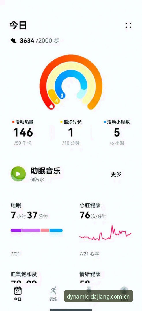 为什么选择大江体育家庭锻炼方案iOS版？一位普通用户的实际体验
