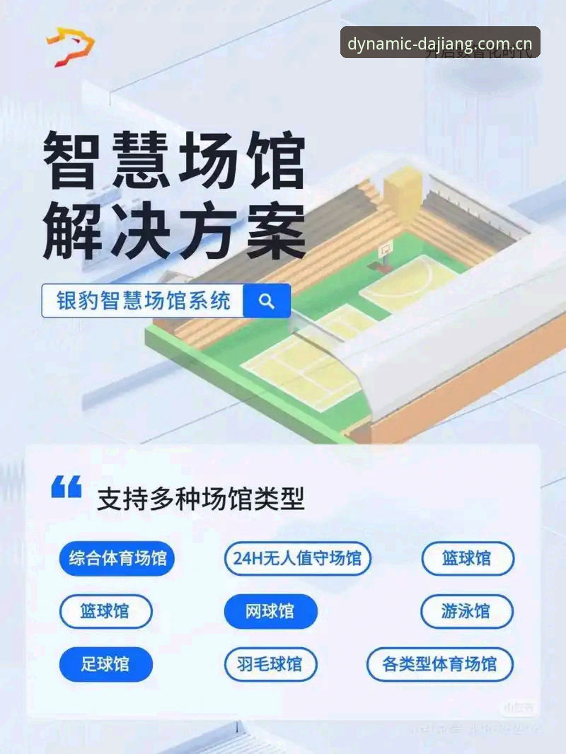 大江体育安全吗 大江体育安全吗?从技术架构与用户反馈看这款运动App的可靠性